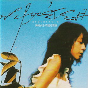 蓬莱仙岛之东方之女
