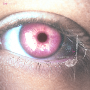 蓬莱仙岛之东方之女
